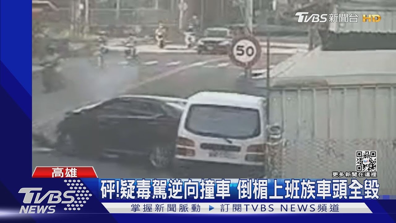 砰!疑毒駕逆向撞車嚇醒住戶 倒楣上班族車頭全毀