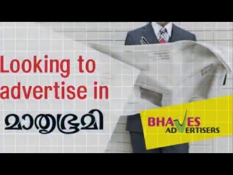 Mathrubhumi Advertisement