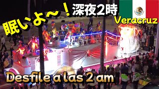 【メキシコ・ベラクルス】市内散策＆深夜２時のパレード - Desfile a las 2am en Veracruz