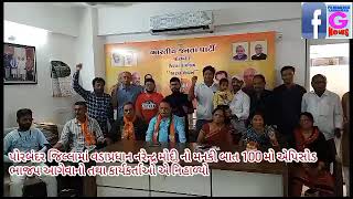 Watch “પોરબંદર જિલ્લામાં વડાપ્રધાન મોદી નો મન કી બાત કાર્યક્રમનો 100 મો એપિસોડ ભાજપ કાર્યકર્તાઓ એ નિહાળ્યો” on YouTube