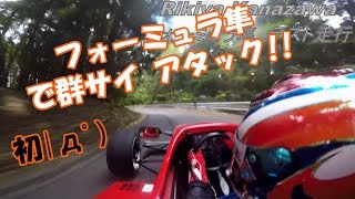 【オンボード映像】群サイをフォーミュラ隼で初テスト走行!!  Rikiya.Kanazawa