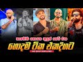 2025 Trending Band Songs Best Sinhala Band Nonstop Viral Songs