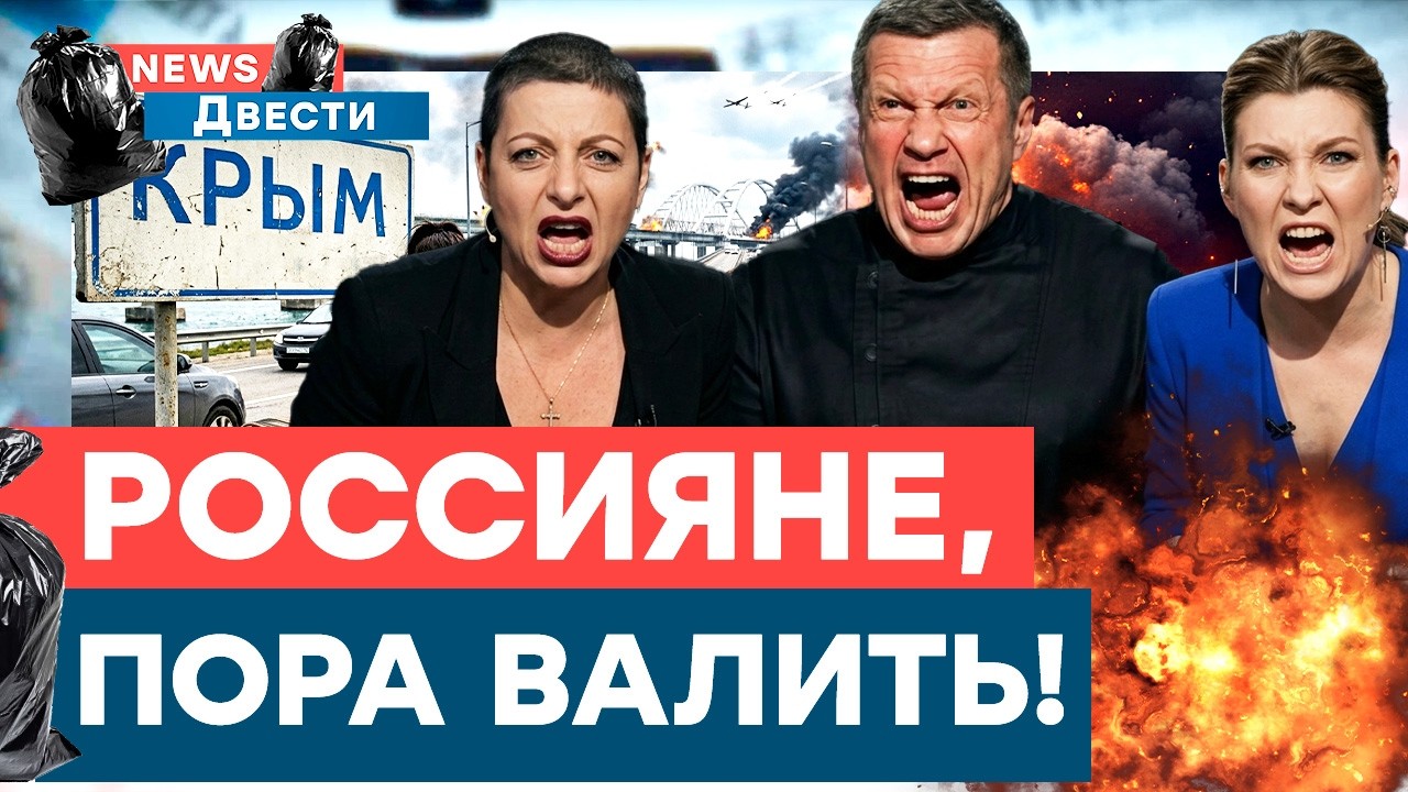 Движуха в КРЫМУ! ВСУ готовят МАСШТАБНУЮ ОПЕРАЦИЮ? Ликвидация ПУТИНСКИХ МАРИ?