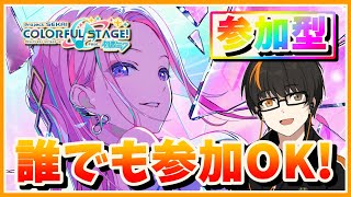【プロセカ】参加型！初見さん歓迎！無言参加OK！【あしゅまる🟠🎮】 #プロセカ #vtuber #shorts