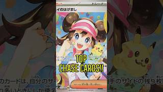 Pokémon Cards Perfect Order Set – The Top Chase Cards Collectors Want