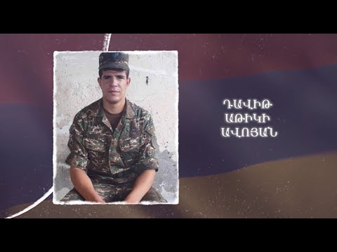 Ձեզ բացակա չենք դնի․ Դավիթ Ավոյան