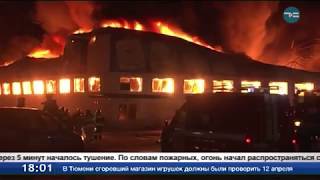 Как горел Rich Family в Тюмени