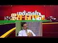 makkal-sevai-11-08-2019