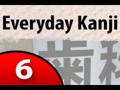 Everyday Kanji 1 Restaurants