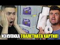 ИЗКУПИХА ЦЯЛАТА ТОАЛЕТНА ХАРТИЯ ОТ МАГАЗИНА МИ😰Supermarket Simulator