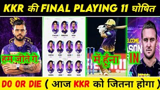 KKR vs SRH - KKR VS SRH PLAYING 11 | KKR NEWS 2023 | kolkata knight riders playing 11 | Ipl 2023