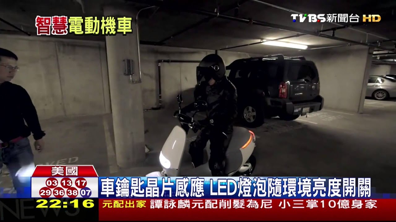 台灣CES發光! 智慧電動車時尚、性能強