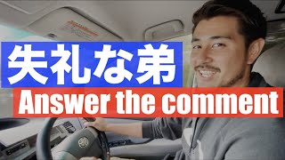 Answer the comment!! / ひねくれてる弟