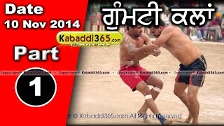 Gumti Kalan (Bathinda) Kabaddi Tournament 10 Nov 2014 Part 1 by Kabaddi365.com