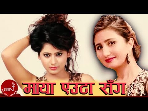 Maya Euta Sanga | Anju Panta | Keki Adhikari | Nepali Adhunik Song