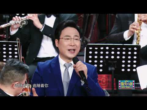 [中国梦系列歌曲音乐会]歌曲《向往》 演唱：廖昌永|CCTV综艺