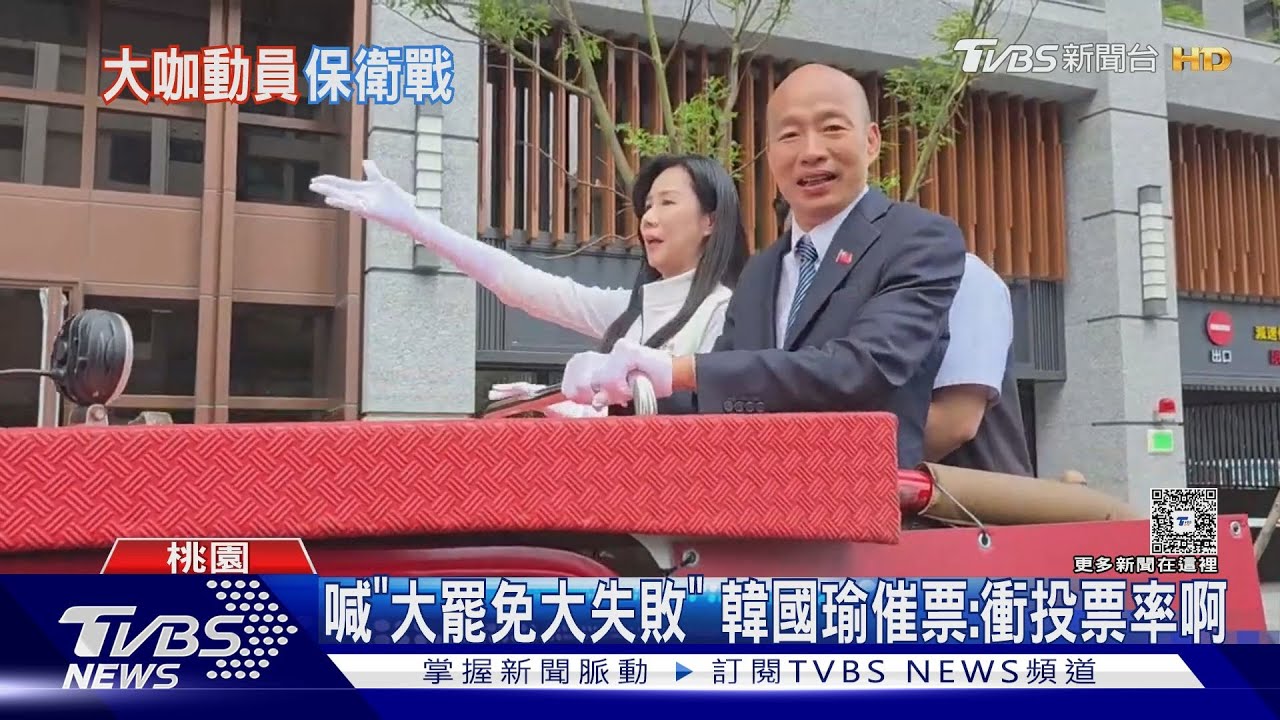 喊「光頭防雨、不防曬」 韓國瑜陪藍委催票