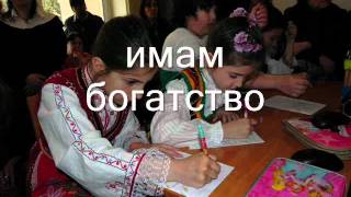 Тържествен час по учебен проект „Аз обичам България“