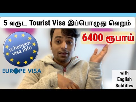 Schengen Visa New Rules and Updates in தமிழ் with English Subtitles | Germany Tamil Vlog | All4Food