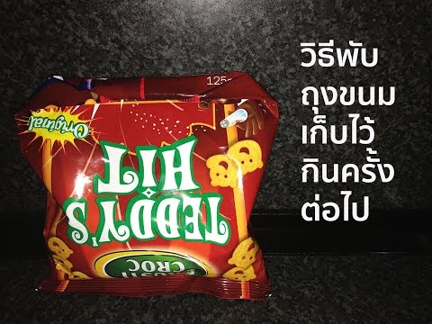 คลิกเพื่อดูคลิปวิดีโอ