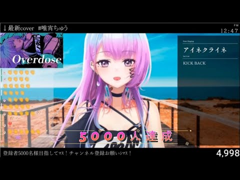 りーなちゃん半年記念！～1000人達成から今までの軌跡～【#きりとりーな　#唯宵りーな】
