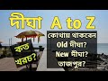 Digha A To Z Travelling Vlog 2 Hirak Rajar Deshe
