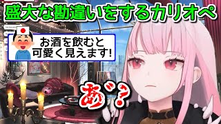 【悲報】頑張って英語を書いた日本ニキ、勘違いされてしまう…【ホロライブ切り抜き / 英語解説 / 森カリオペ】