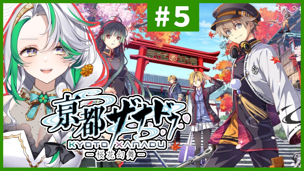 【亰都ザナドゥ -桜花幻舞-】#5◆今度は京都を舞台に、完全新作アクションRPGを完全初見プレイ！(第3話 PTメンバー揃ったかな？これからどうなる！？)【Kyoto Xanadu】