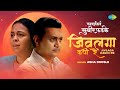 जिवलगा कधी रे Jivlaga Kadhi Re Swaragandharva Sudhir Phadke Asha Bhosle मर