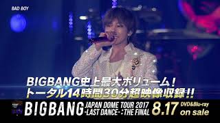 BIGBANG JAPAN DOME TOUR 2017 -LAST DANCE- : THE FINAL (SPOT 60_DVD & Blu-ray 8.17 on sale)