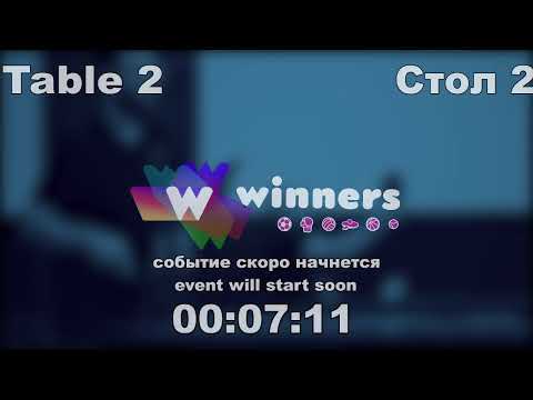 WINners CUP table 2  27.11 Zaitsev Aleksandr P - Kolomiets Vladimir 15:00