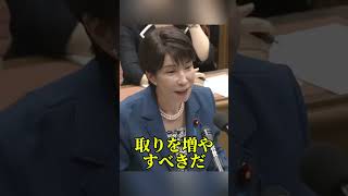 高市総理と玉木雄一郎代表が減税で真っ向対立 #高市早苗 #玉木雄一郎 #消費税減税 #党首討論 #国民民主党