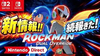 【ニンダイ】『ロックマン デュアル オーバーライド』新情報が公開！待望の続報に大興奮【リアクション】