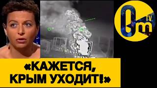 «ПОРА БЕЖАТЬ ИЗ КРЫМА, ГОСПОДА!»