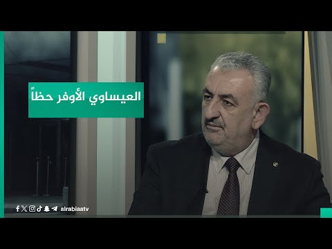 شاهد بالفيديو.. هل سيخلف العيساوي الحلبوسي.. محافظ الأنبار الأسبق صهيب الراوي يتحدث عن المرشح الأوفر حظاً لتولي