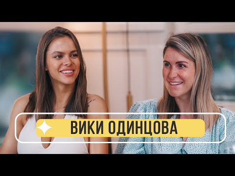Вики Одинцова - Беременность, отношения с Егором Кридом и свидания за деньги