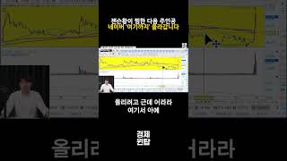 젠슨황이 찜한 다음 주인공, 네이버 ‘여기까지’ 올라갑니다 ( 이창대 대표 )