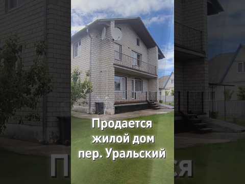 Купить дом, г. Барановичи, пер. Уральский