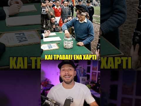 Αποκλεισμός Στην Τύχη; 😂🍀
