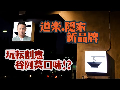 麵屋辰吉