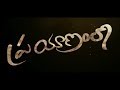 Prayanam Lo Telugu Short Film By Ramprakash