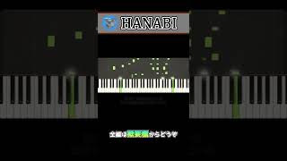 Mr Children「HANABI」打ち込んでみた　～元楽器屋店員のDTM～ #Shorts