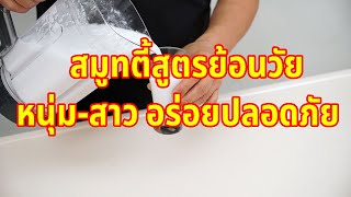 สมูทตี้สูตรย้อนวัยหนุ่ม-สาว มีฮอร์โมนเอสโตรเจนจากธรรมชาติ เครื่องปั่นสุญญากาศ Healthtech OK1801