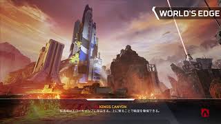 [Apex Legends]サーバー息してる？