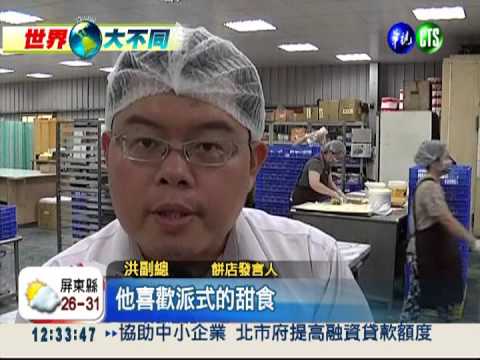 千層酥拿破崙派 老餅店熱賣美味