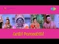 Aathi Parasakthi Vandaar Kuzharkanni Song