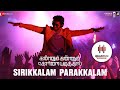 Sirikkalam Parakkalam Kannum Kannum Kollaiyadithaal Dulquer S Ritu V Masala Coffee