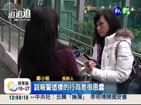 弄丟12萬鑽 員工控珠寶店扣薪!