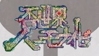 I just realized, the stained glass mural they're looking at at could be a depiction/variation of the story told in hello planet, the green haired girl in the bottom right-hand corner representing miku on earth, and the yellow haired boy in the upper left corner representing her deceased master in Heaven. But that's just my observation, i may be wrong - sasakure.UK - Non-World Harmonize feat. Rin Kagamine / 否世界ハーモナイゼ