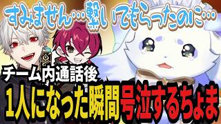 悔しい結果に号泣して凹むちょまとちょまを励ますリグゼさんと葛葉#にじシャドバ杯【ルンルン/葛葉/リグゼ/にじさんじ切り抜き】